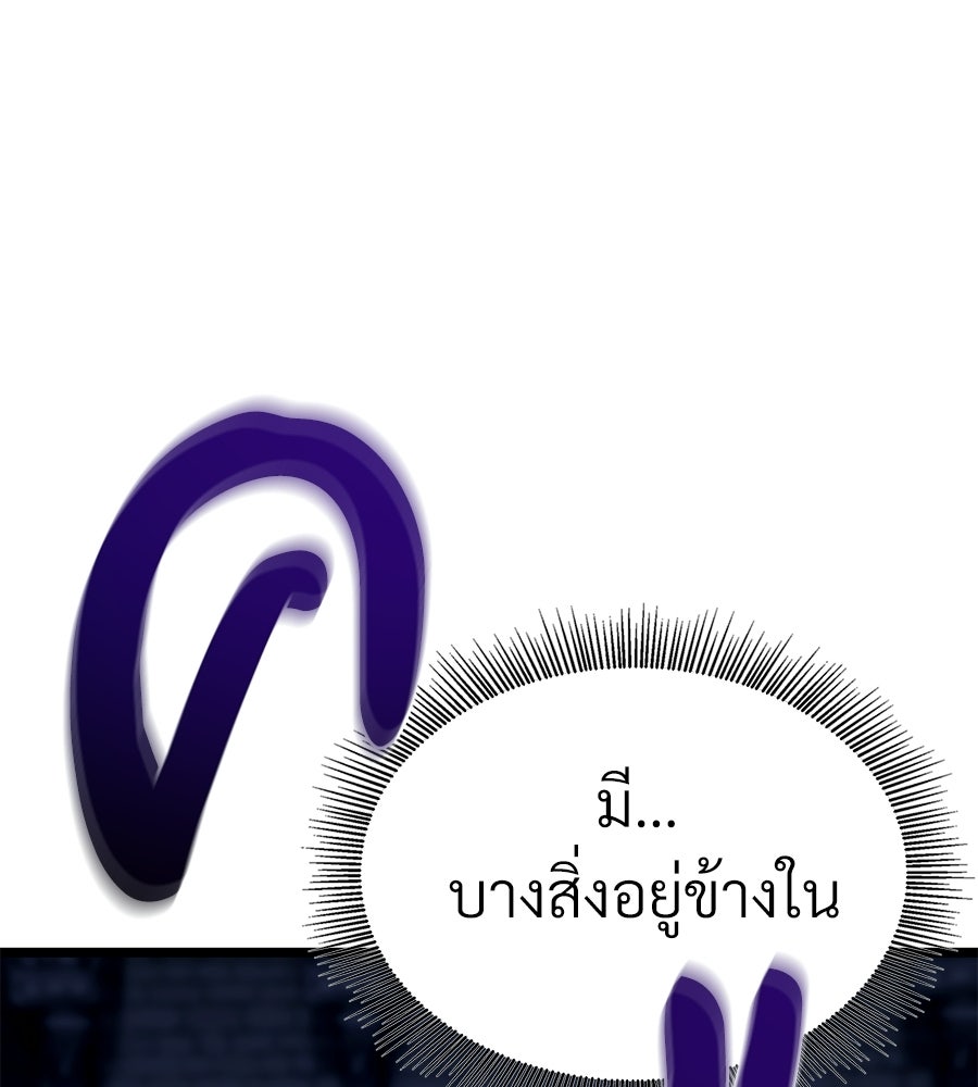 จอมเวทคนเลี้ยงแกะ - หน้า 58