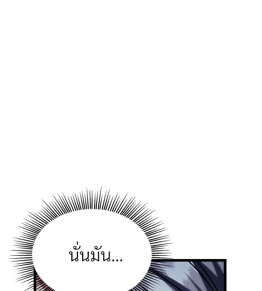 จอมเวทคนเลี้ยงแกะ - หน้า 70