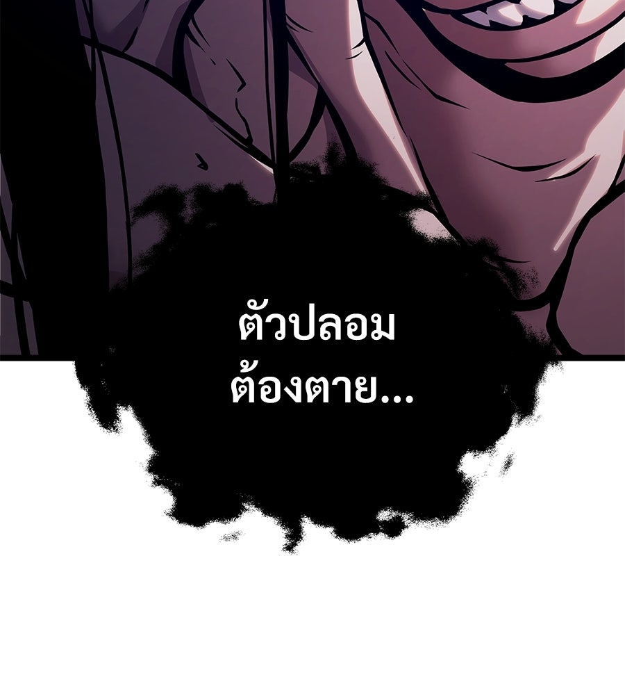 จอมเวทคนเลี้ยงแกะ - หน้า 81
