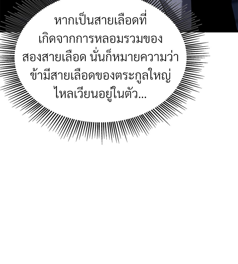 จอมเวทคนเลี้ยงแกะ - หน้า 9
