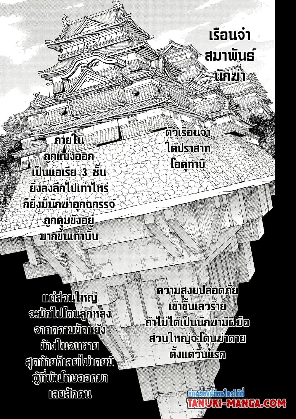Sakamoto Days - หน้า 17