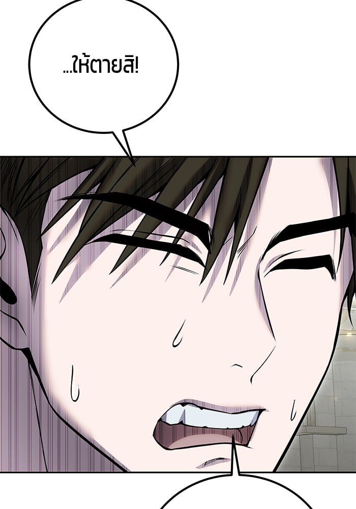 Secretly More Powerful Than the Hero แกร่งเกินผู้กล้า แต่ซ่าไม่ได้ - หน้า 39