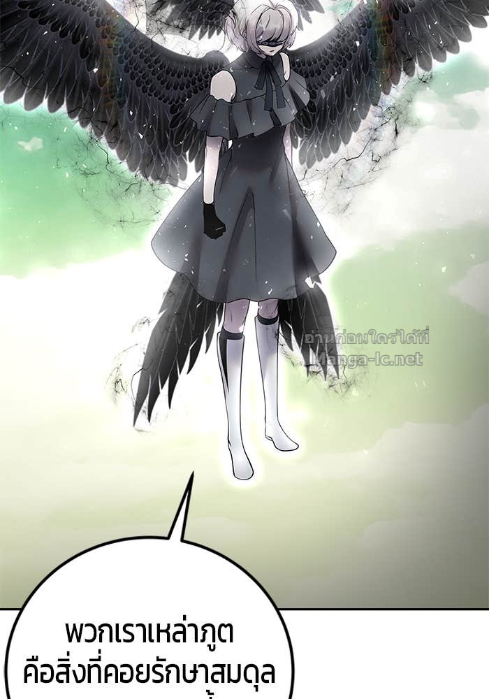 Secretly More Powerful Than the Hero แกร่งเกินผู้กล้า แต่ซ่าไม่ได้ - หน้า 2