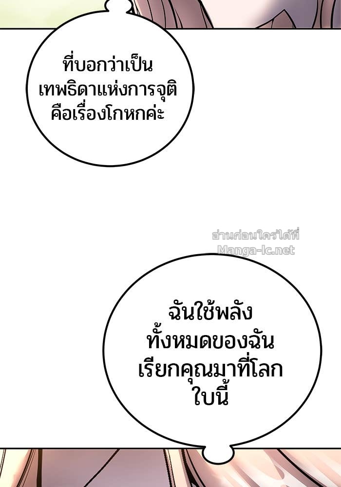 Secretly More Powerful Than the Hero แกร่งเกินผู้กล้า แต่ซ่าไม่ได้ - หน้า 39