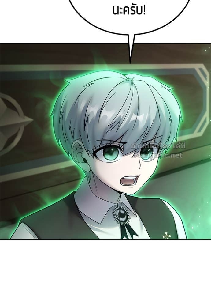 Secretly More Powerful Than the Hero แกร่งเกินผู้กล้า แต่ซ่าไม่ได้ - หน้า 106