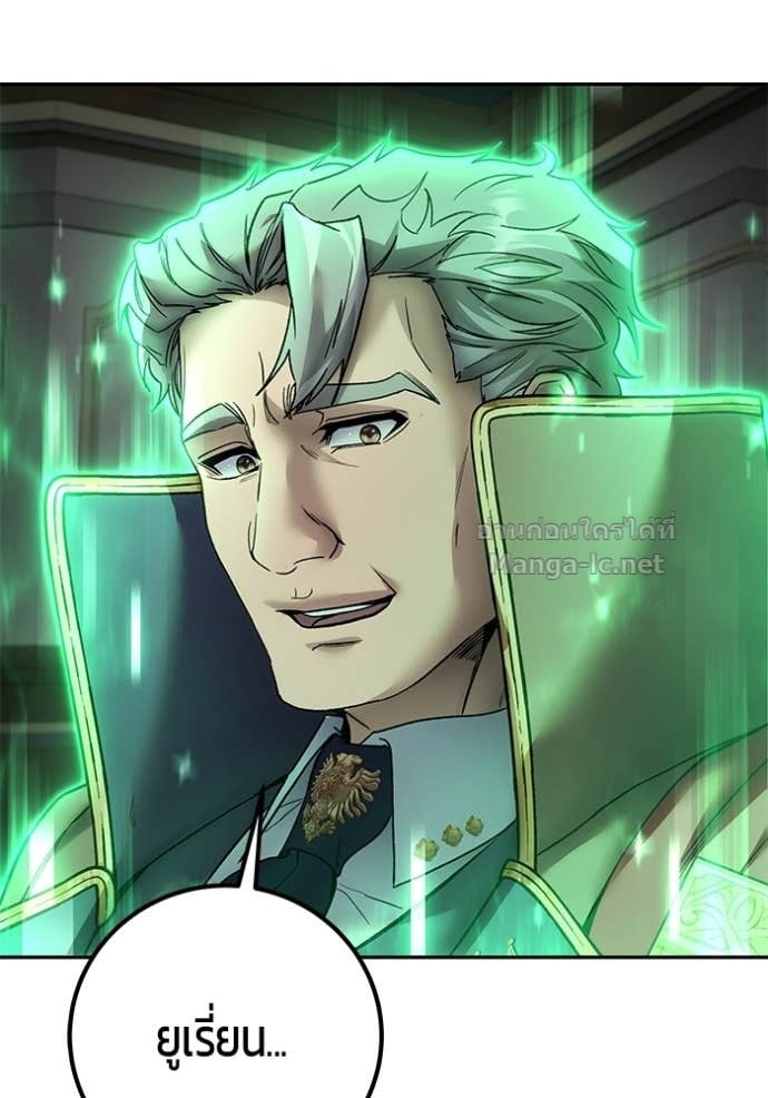 Secretly More Powerful Than the Hero แกร่งเกินผู้กล้า แต่ซ่าไม่ได้ - หน้า 107
