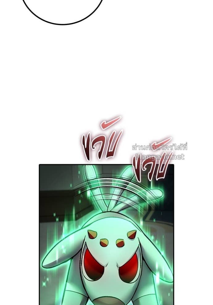 Secretly More Powerful Than the Hero แกร่งเกินผู้กล้า แต่ซ่าไม่ได้ - หน้า 108