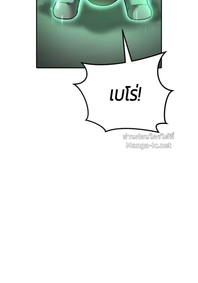Secretly More Powerful Than the Hero แกร่งเกินผู้กล้า แต่ซ่าไม่ได้ - หน้า 109