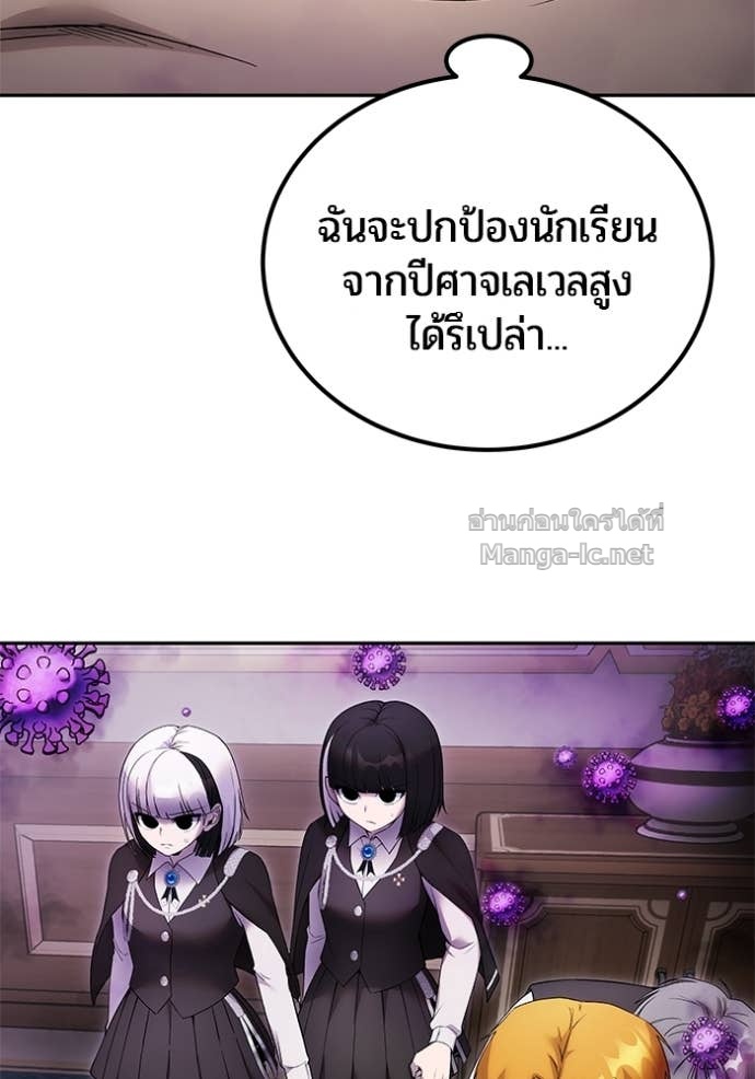 Secretly More Powerful Than the Hero แกร่งเกินผู้กล้า แต่ซ่าไม่ได้ - หน้า 11