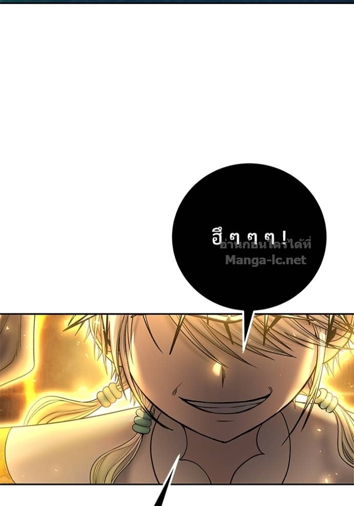 Secretly More Powerful Than the Hero แกร่งเกินผู้กล้า แต่ซ่าไม่ได้ - หน้า 111
