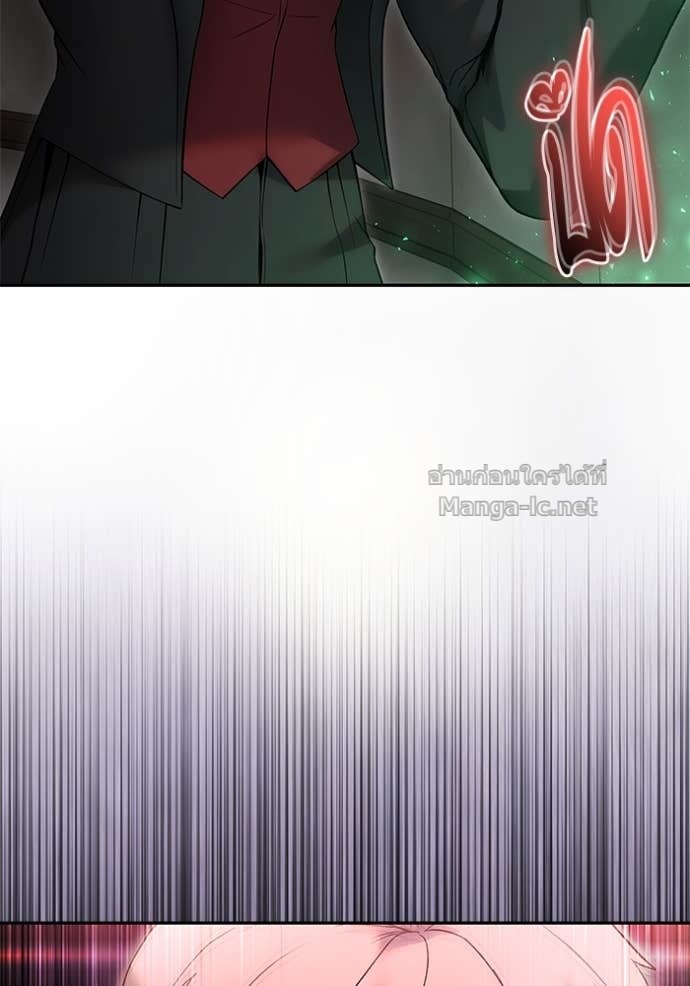 Secretly More Powerful Than the Hero แกร่งเกินผู้กล้า แต่ซ่าไม่ได้ - หน้า 119