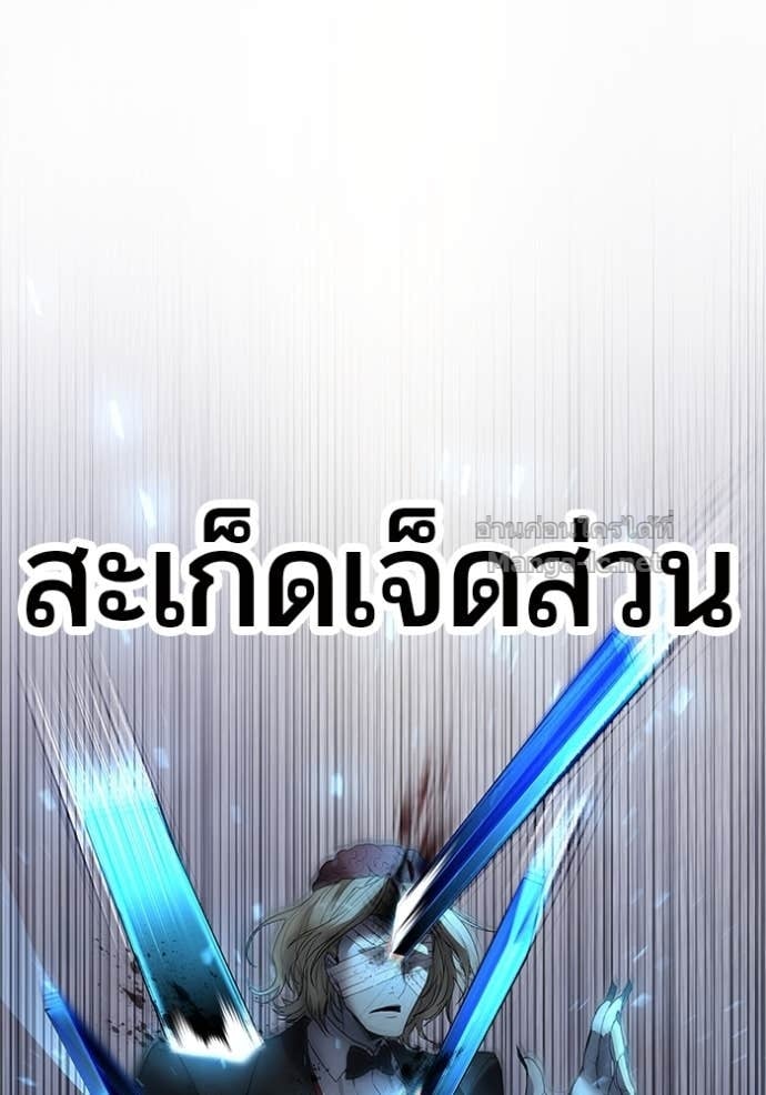 Secretly More Powerful Than the Hero แกร่งเกินผู้กล้า แต่ซ่าไม่ได้ - หน้า 122