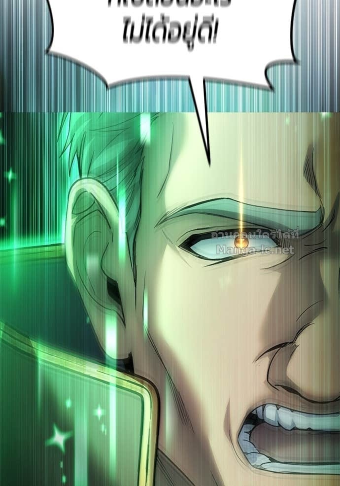Secretly More Powerful Than the Hero แกร่งเกินผู้กล้า แต่ซ่าไม่ได้ - หน้า 126