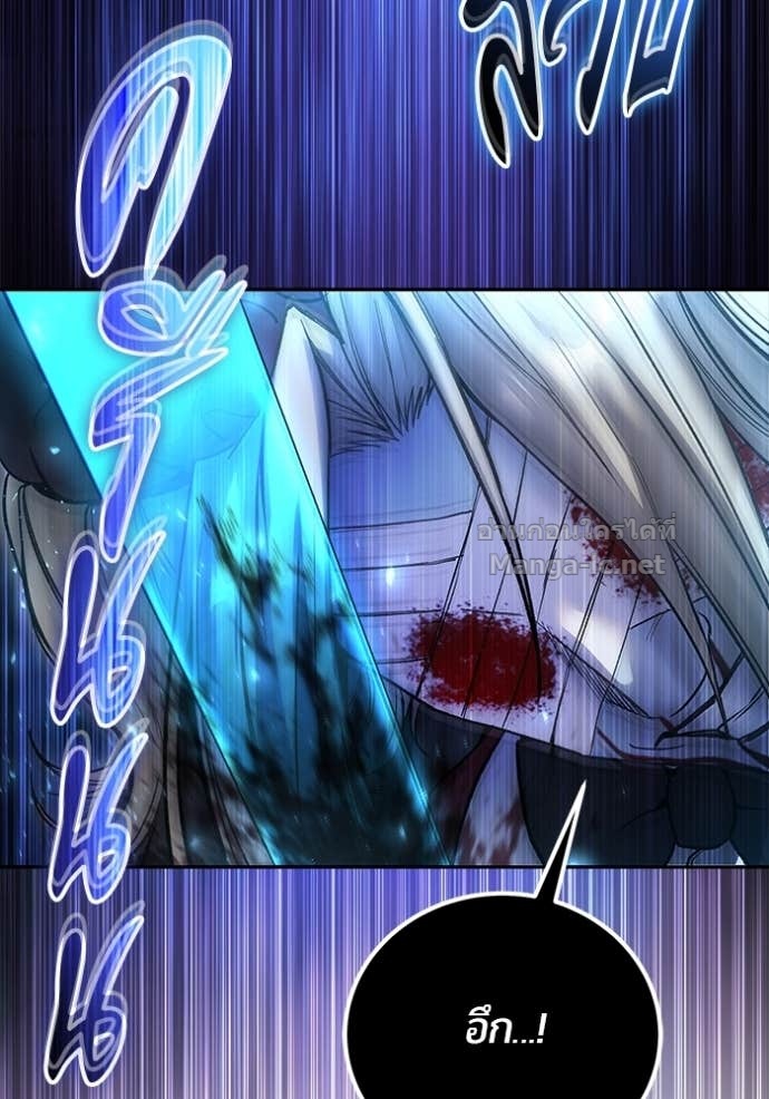 Secretly More Powerful Than the Hero แกร่งเกินผู้กล้า แต่ซ่าไม่ได้ - หน้า 134