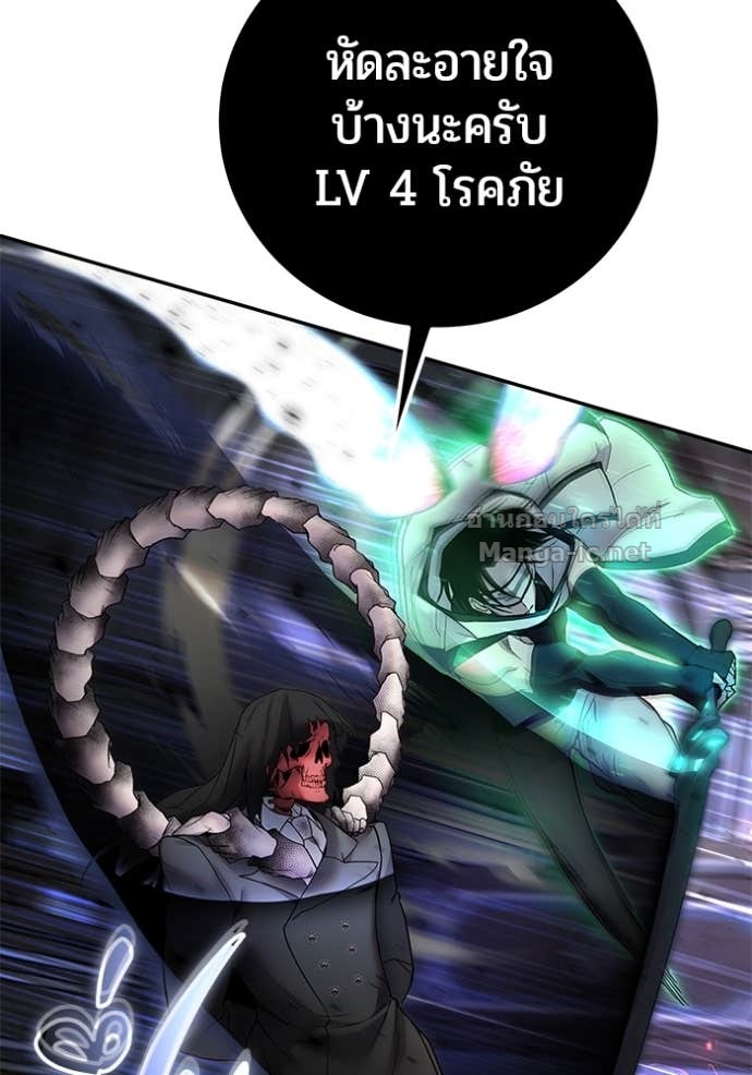 Secretly More Powerful Than the Hero แกร่งเกินผู้กล้า แต่ซ่าไม่ได้ - หน้า 138