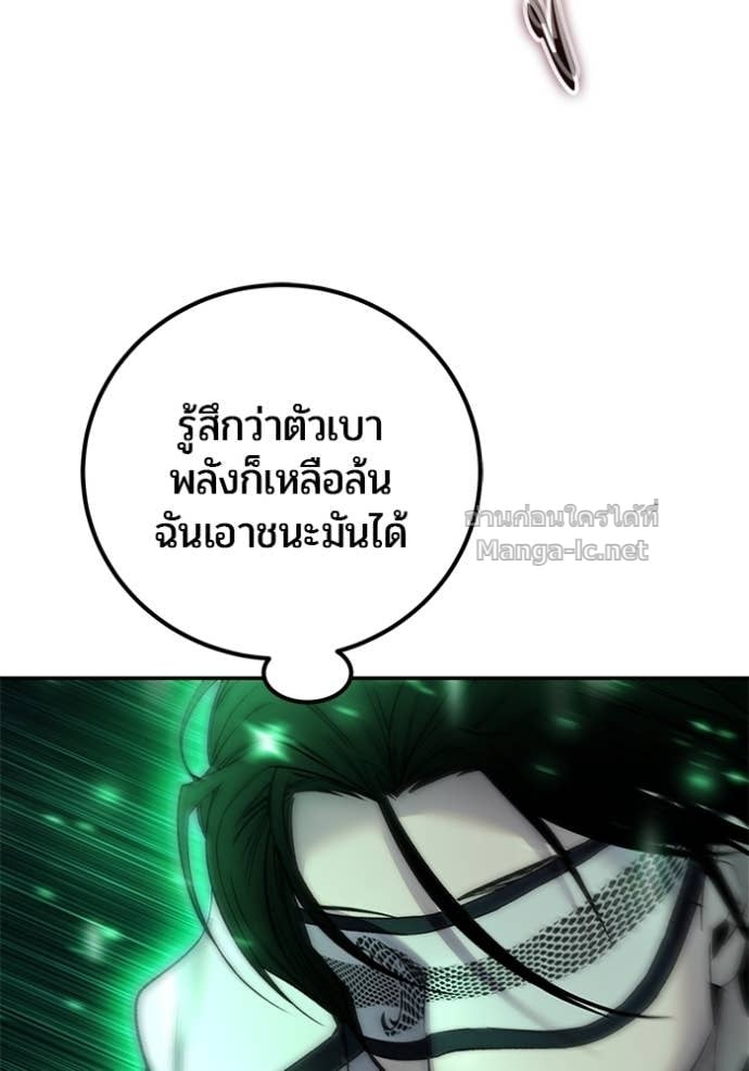 Secretly More Powerful Than the Hero แกร่งเกินผู้กล้า แต่ซ่าไม่ได้ - หน้า 140