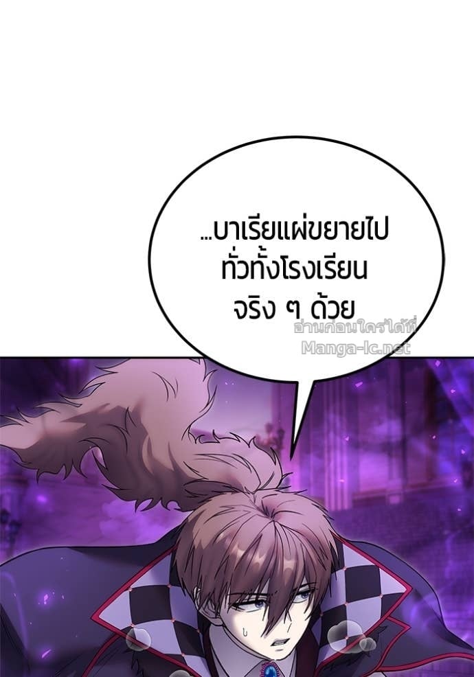 Secretly More Powerful Than the Hero แกร่งเกินผู้กล้า แต่ซ่าไม่ได้ - หน้า 146