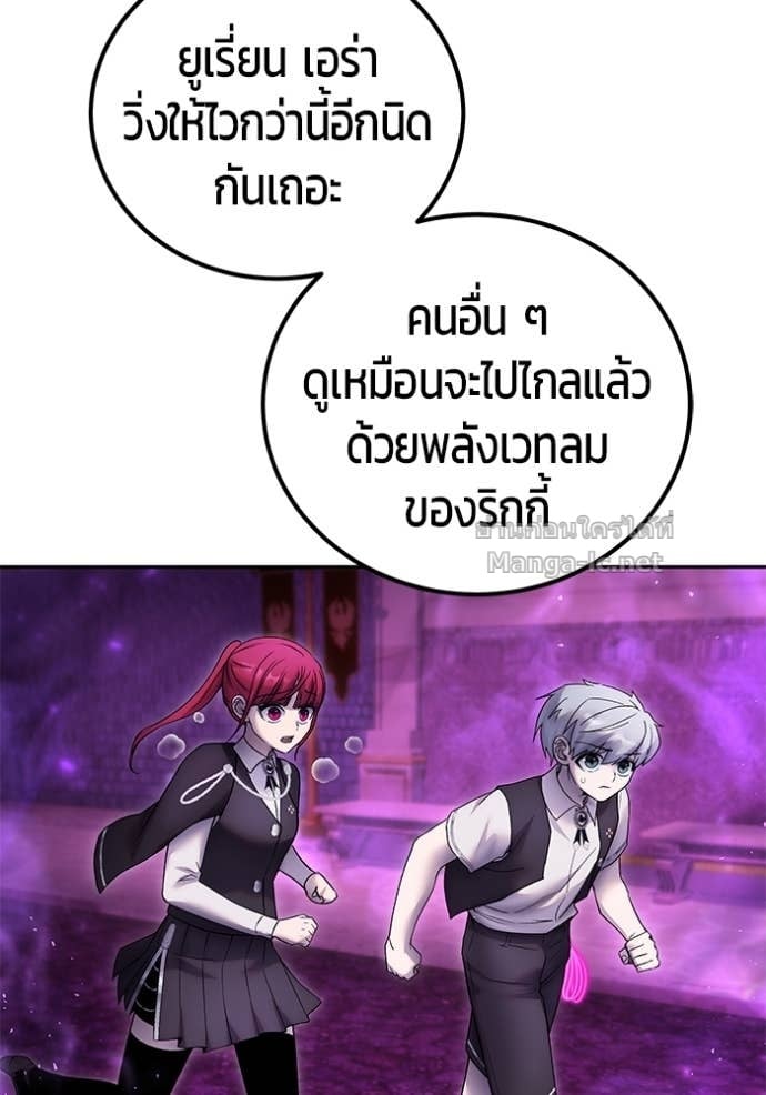 Secretly More Powerful Than the Hero แกร่งเกินผู้กล้า แต่ซ่าไม่ได้ - หน้า 148