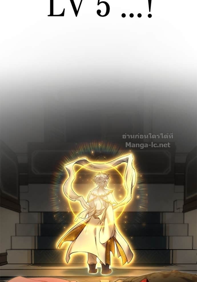 Secretly More Powerful Than the Hero แกร่งเกินผู้กล้า แต่ซ่าไม่ได้ - หน้า 153