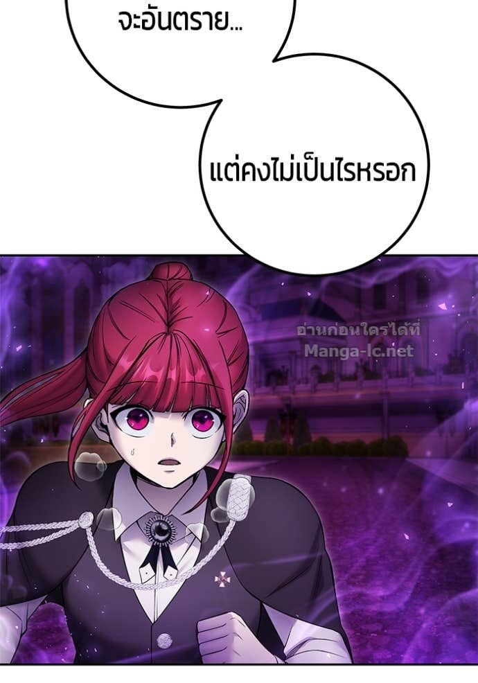 Secretly More Powerful Than the Hero แกร่งเกินผู้กล้า แต่ซ่าไม่ได้ - หน้า 156
