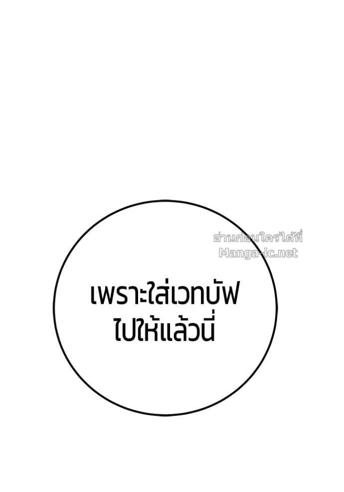 Secretly More Powerful Than the Hero แกร่งเกินผู้กล้า แต่ซ่าไม่ได้ - หน้า 157