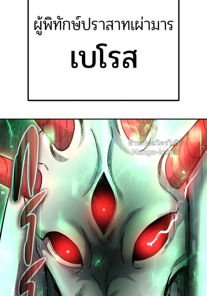 Secretly More Powerful Than the Hero แกร่งเกินผู้กล้า แต่ซ่าไม่ได้ - หน้า 162
