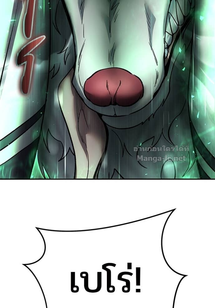 Secretly More Powerful Than the Hero แกร่งเกินผู้กล้า แต่ซ่าไม่ได้ - หน้า 163