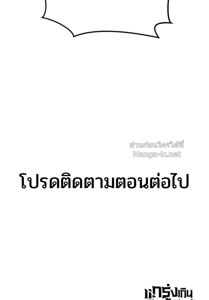 Secretly More Powerful Than the Hero แกร่งเกินผู้กล้า แต่ซ่าไม่ได้ - หน้า 164