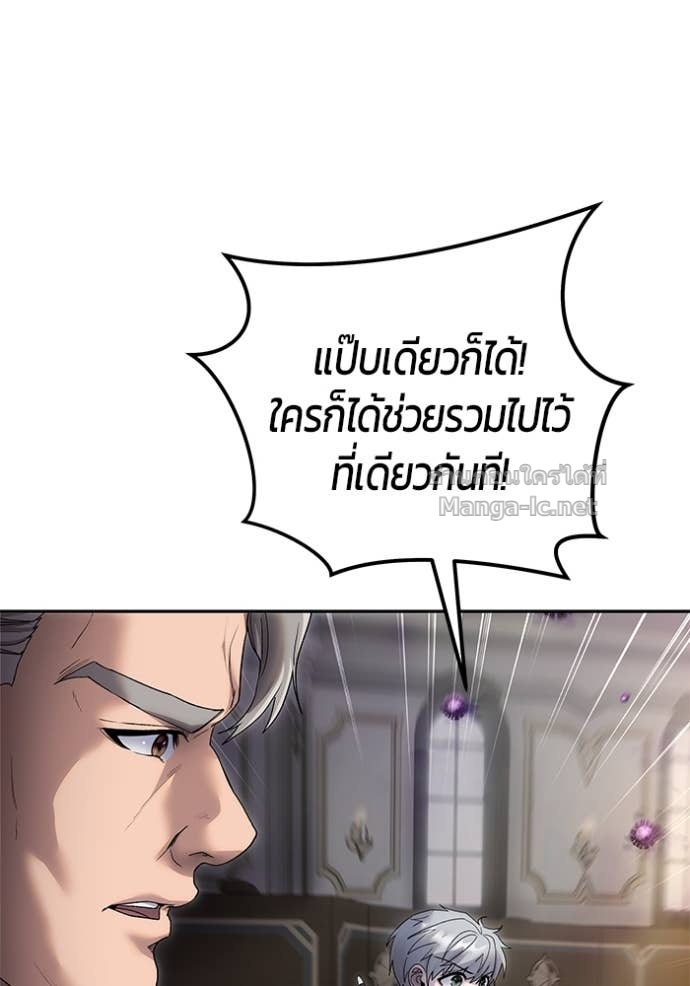 Secretly More Powerful Than the Hero แกร่งเกินผู้กล้า แต่ซ่าไม่ได้ - หน้า 18