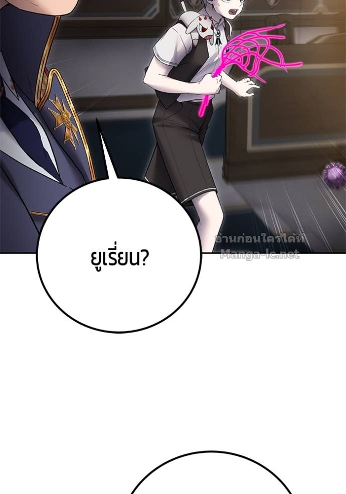 Secretly More Powerful Than the Hero แกร่งเกินผู้กล้า แต่ซ่าไม่ได้ - หน้า 19