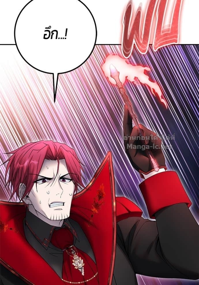 Secretly More Powerful Than the Hero แกร่งเกินผู้กล้า แต่ซ่าไม่ได้ - หน้า 28