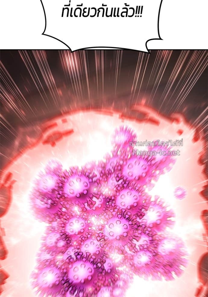 Secretly More Powerful Than the Hero แกร่งเกินผู้กล้า แต่ซ่าไม่ได้ - หน้า 31