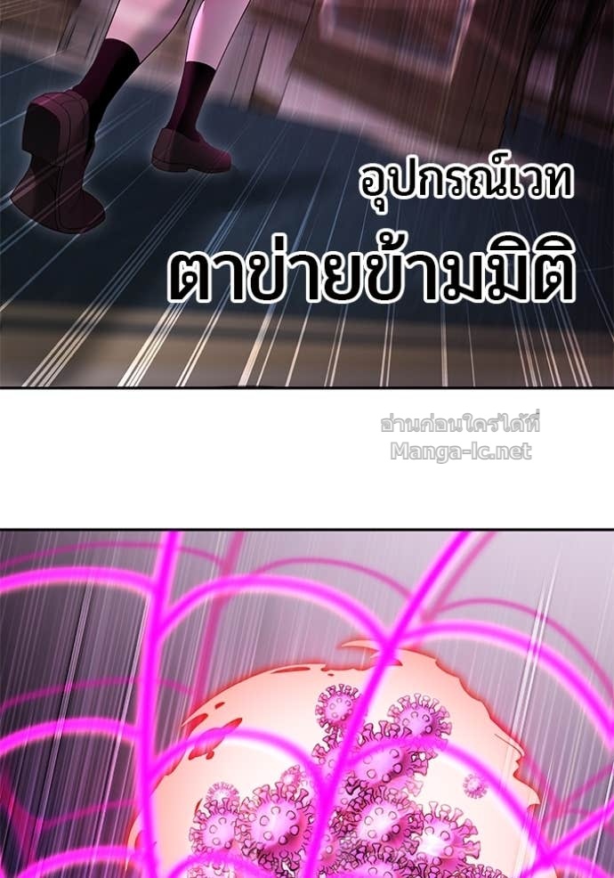 Secretly More Powerful Than the Hero แกร่งเกินผู้กล้า แต่ซ่าไม่ได้ - หน้า 36