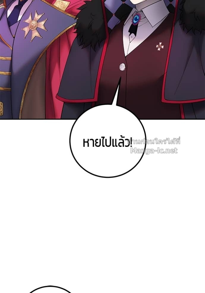 Secretly More Powerful Than the Hero แกร่งเกินผู้กล้า แต่ซ่าไม่ได้ - หน้า 40