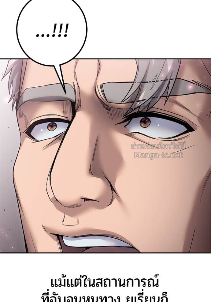 Secretly More Powerful Than the Hero แกร่งเกินผู้กล้า แต่ซ่าไม่ได้ - หน้า 41