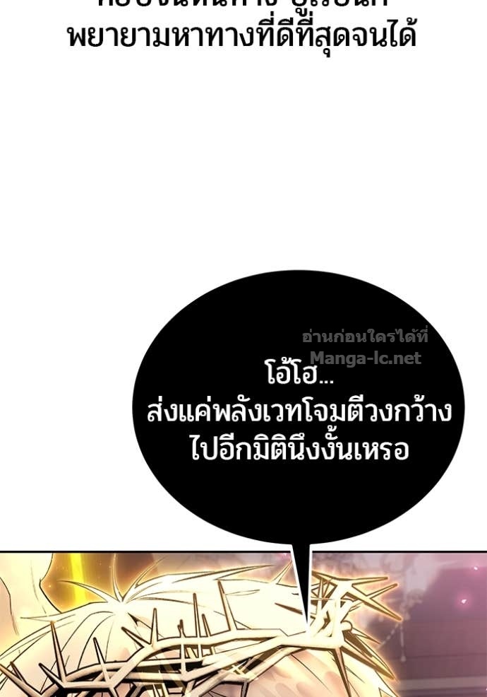 Secretly More Powerful Than the Hero แกร่งเกินผู้กล้า แต่ซ่าไม่ได้ - หน้า 42