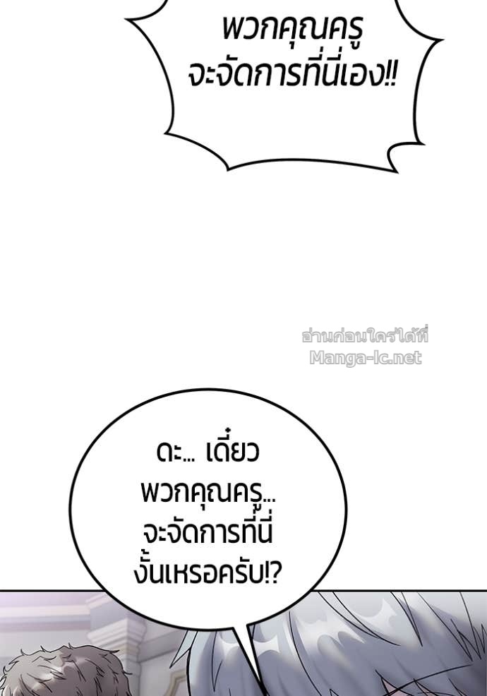Secretly More Powerful Than the Hero แกร่งเกินผู้กล้า แต่ซ่าไม่ได้ - หน้า 55