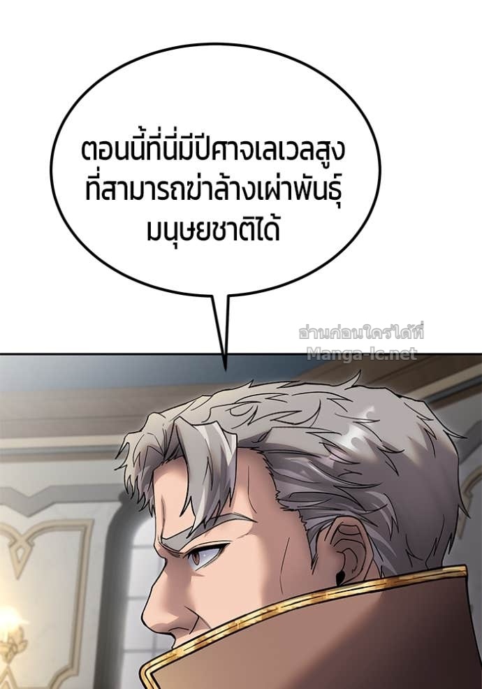 Secretly More Powerful Than the Hero แกร่งเกินผู้กล้า แต่ซ่าไม่ได้ - หน้า 57