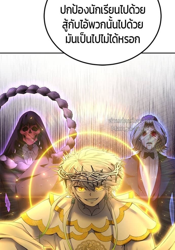 Secretly More Powerful Than the Hero แกร่งเกินผู้กล้า แต่ซ่าไม่ได้ - หน้า 59