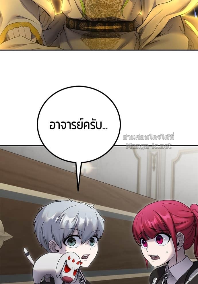 Secretly More Powerful Than the Hero แกร่งเกินผู้กล้า แต่ซ่าไม่ได้ - หน้า 60