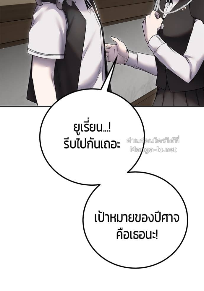 Secretly More Powerful Than the Hero แกร่งเกินผู้กล้า แต่ซ่าไม่ได้ - หน้า 61