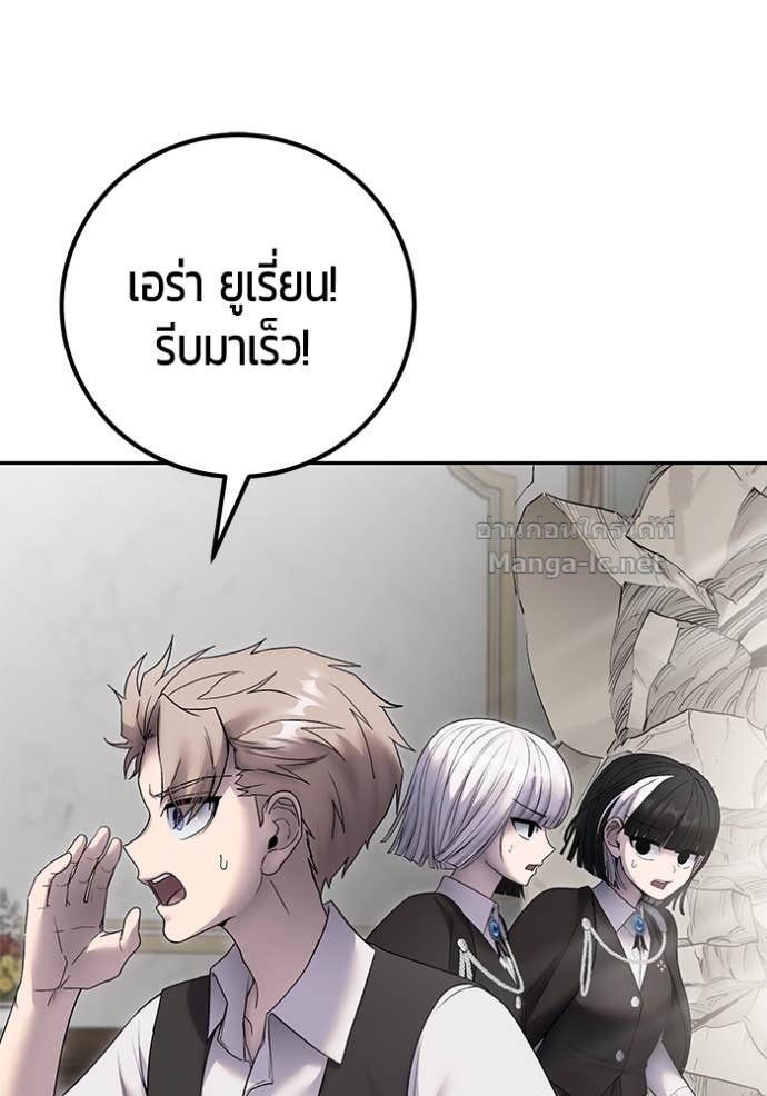 Secretly More Powerful Than the Hero แกร่งเกินผู้กล้า แต่ซ่าไม่ได้ - หน้า 62