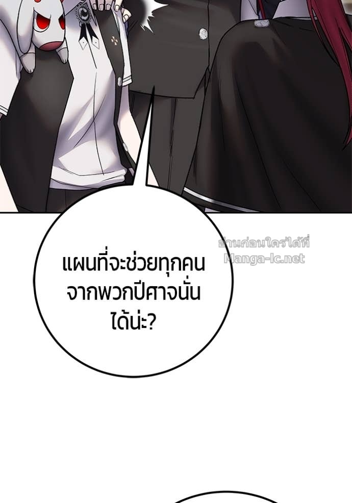 Secretly More Powerful Than the Hero แกร่งเกินผู้กล้า แต่ซ่าไม่ได้ - หน้า 66