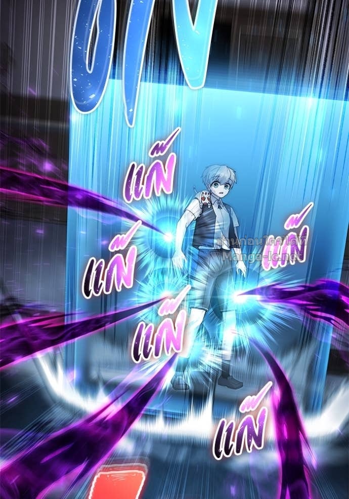 Secretly More Powerful Than the Hero แกร่งเกินผู้กล้า แต่ซ่าไม่ได้ - หน้า 79