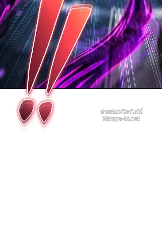Secretly More Powerful Than the Hero แกร่งเกินผู้กล้า แต่ซ่าไม่ได้ - หน้า 80
