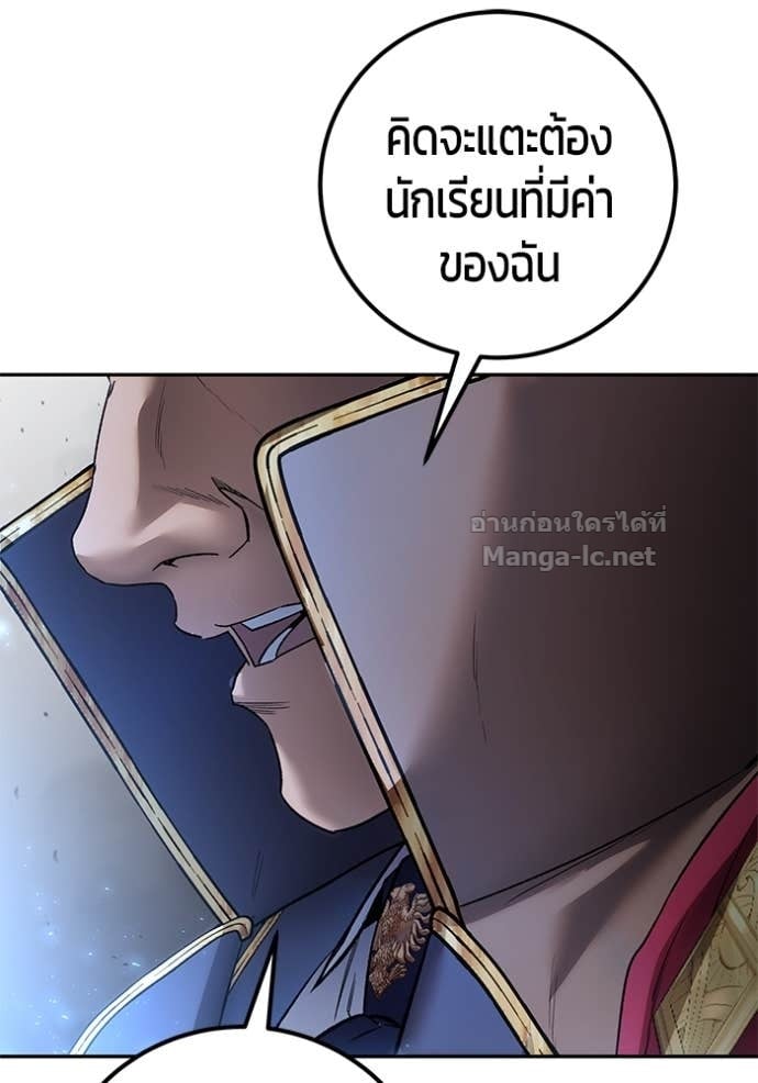 Secretly More Powerful Than the Hero แกร่งเกินผู้กล้า แต่ซ่าไม่ได้ - หน้า 81