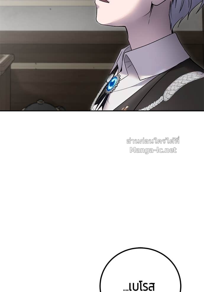 Secretly More Powerful Than the Hero แกร่งเกินผู้กล้า แต่ซ่าไม่ได้ - หน้า 96