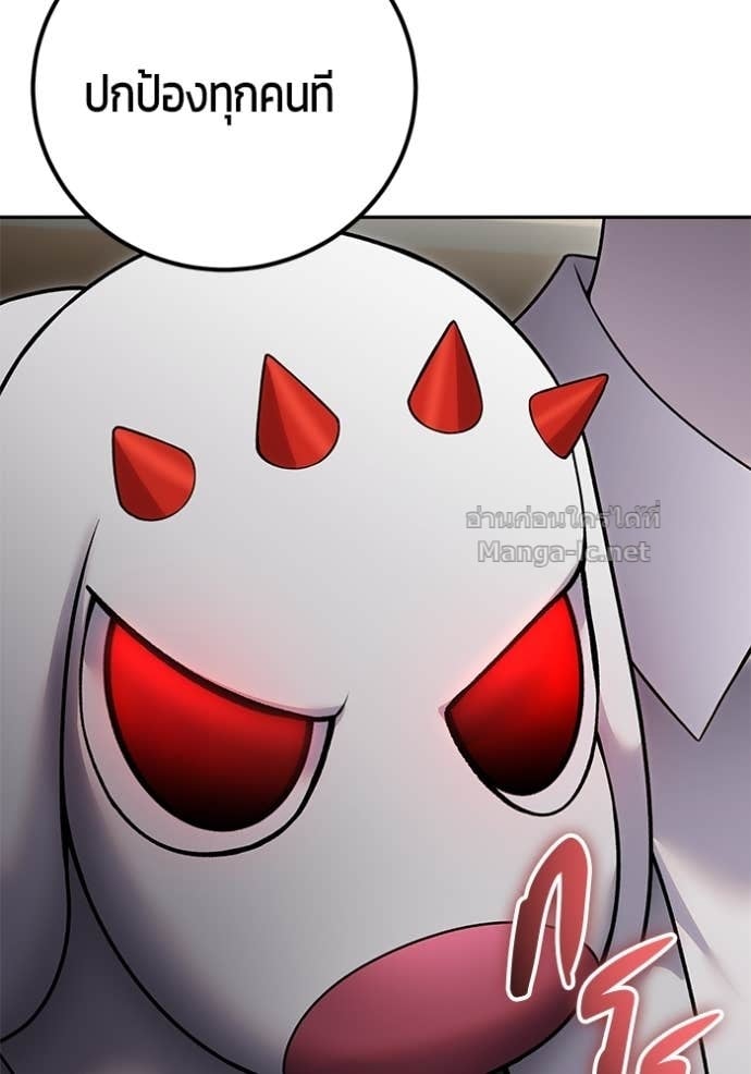 Secretly More Powerful Than the Hero แกร่งเกินผู้กล้า แต่ซ่าไม่ได้ - หน้า 98