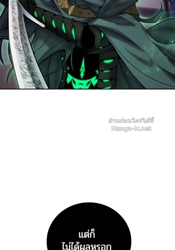 Secretly More Powerful Than the Hero แกร่งเกินผู้กล้า แต่ซ่าไม่ได้ - หน้า 116