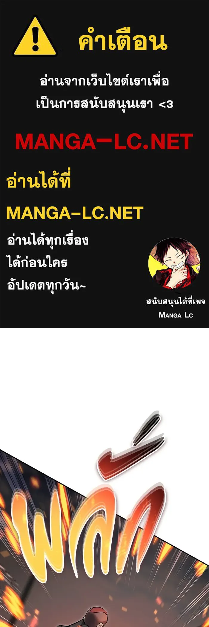 Secretly More Powerful Than the Hero แกร่งเกินผู้กล้า แต่ซ่าไม่ได้ - หน้า 1
